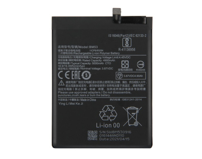 Аккумулятор Xiaomi BM53, Xiaomi Mi10T /Mi10T Pro /Redmi K30, 5000 mAh, оригинал