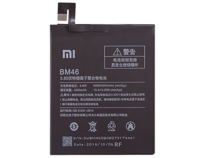 Аккумулятор Xiaomi BM46, Redmi Note 3 /Redmi Note 3 Pro /Redmi Note 3 Pro SE, 4000 mAh, оригинал
