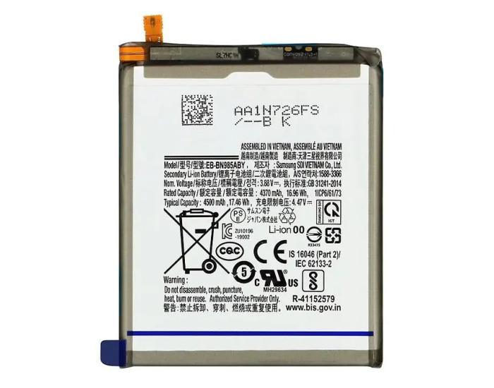 Аккумулятор Samsung EB-BN985ABY, Note 20 Ultra, 4500 mAh, оригинал