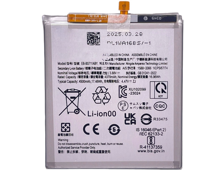 Аккумулятор Samsung EB-BS711ABY, S711 Galaxy S23 FE, 4500 mAh, оригинал