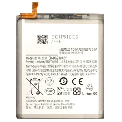 Акумулятор Samsung EB-BG990ABY, G990F, S21 FE, 4500mAh