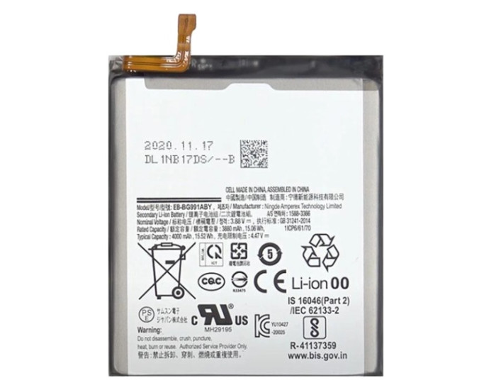 Аккумулятор Samsung EB-BG991ABY, G991B Galaxy S21, 4000 mAh, оригинал 