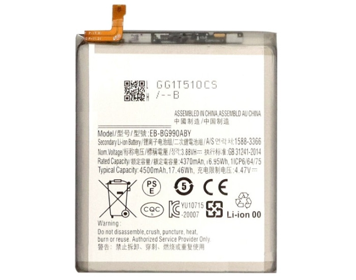 Аккумулятор Samsung EB-BG990ABY, G990D Galaxy S21 FE 5G, 4500 mAh