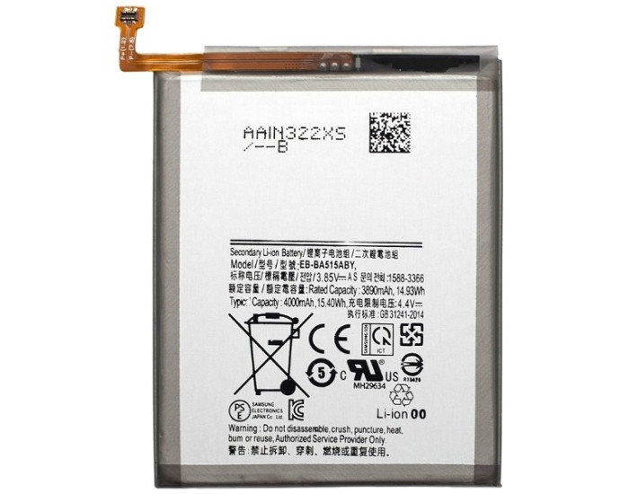 Аккумулятор Samsung EB-BA515ABY, A515F A51, 4000 mAh, оригинал