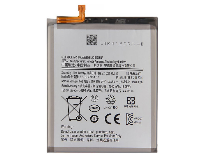 Аккумулятор Original Quality Samsung Galaxy S21 Plus (G996) (GH82-24556A) (EB-BG996ABY)