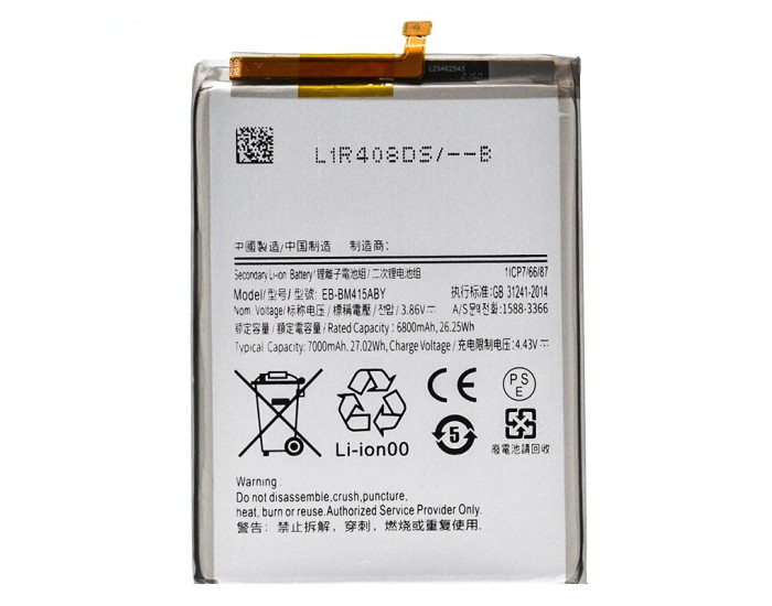 Аккумулятор Original Quality Samsung EB-BM415ABY, M51 M515, 7000 mAh 