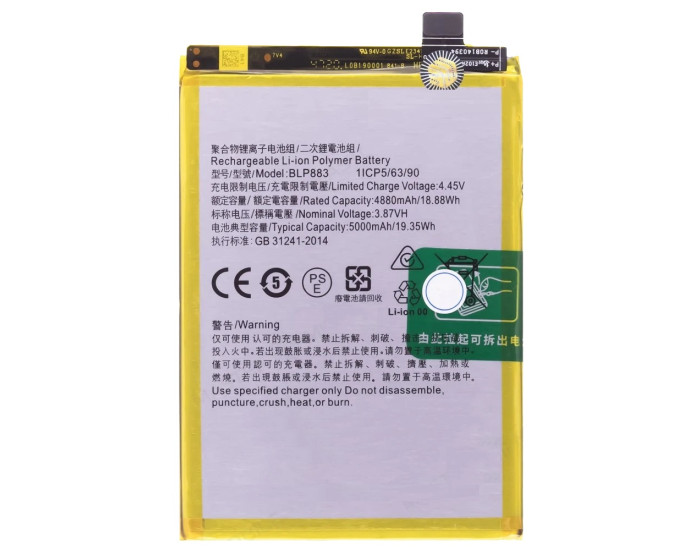 Аккумулятор BLP883  Realme 8s / Realme 9 5000 mAh, оригинал