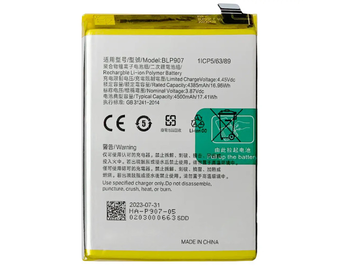Акумулятор OnePlus Nord N20 5G /Oppo Reno 7 Lite /Reno 8 (BLP907) 4500 mAh, оригінал
