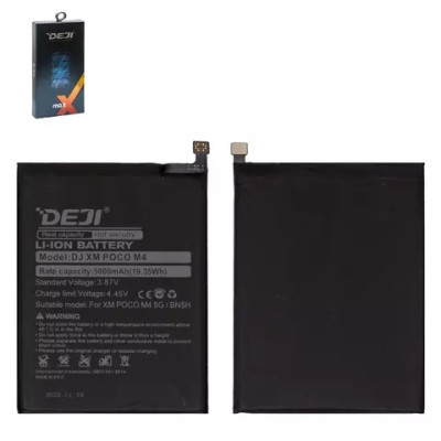 Акумулятор Deji Xiaomi BN5H, Xiaomi Poco M4 5G / Poco M5 4G / Redmi 10 5G / Note 11E,5000 mAh