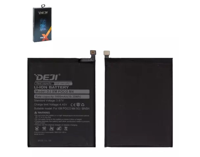 Аккумулятор Deji Xiaomi BN5H, Xiaomi Poco M4 5G /Poco M5 4G /Redmi 10 5G /Note 11E, 5000 mAh