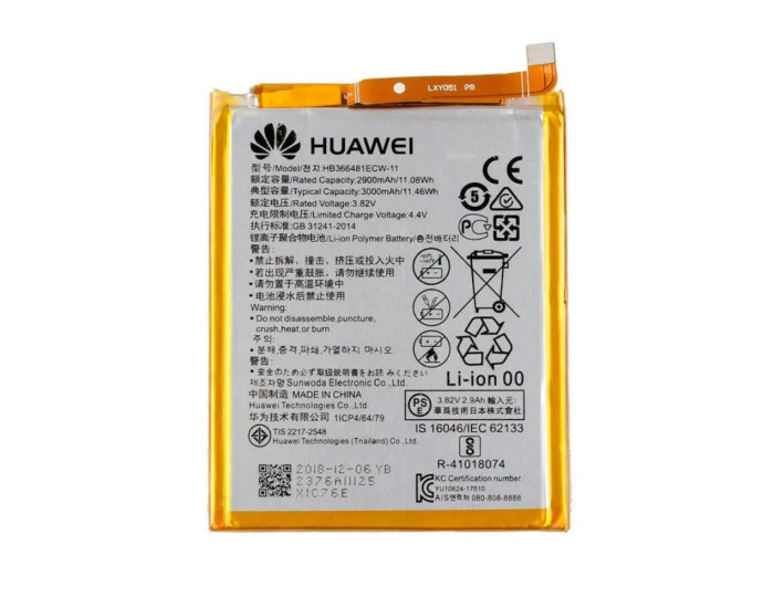 Аккумулятор (HB366481ECW) Huawei P8 Lite 2017 /P9/P9 Lite /P10 Lite /P20 Lite /Honor 8 /P Smart /Y6 2018 / Y7 2018 / Honor 7A Pro, 3000 mAh