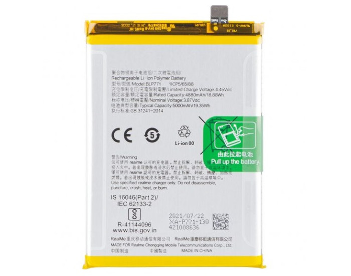 Аккумулятор Realme 6i /Realme C25Y /Narzo 10 /Realme C3 /Narzo 10 (BLP771) 5000 mAh, оригинал