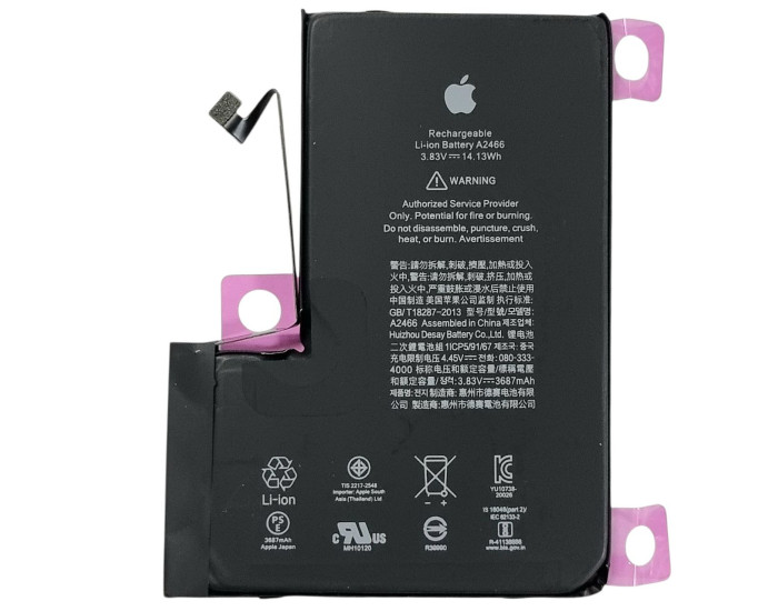 Аккумулятор Original Quality (Oig IC) iPhone 12 Pro Max (cobalt/ оригинальная емкость) 3687 mAh