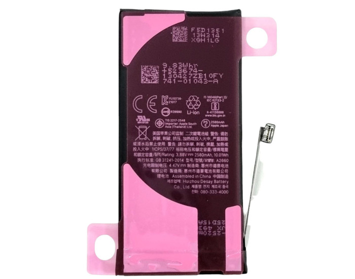 Аккумулятор Original Quality (Oig IC) iPhone 13 Mini (cobalt/увеличенная емкость) 2580 mAh
