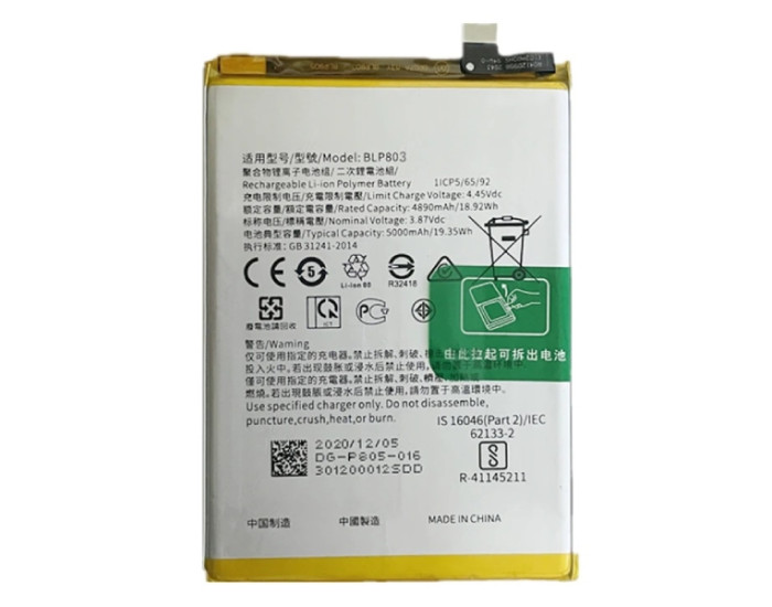Аккумулятор Realme C11 /C17 /7i /V3 5G (BLP803) 5000 mAh