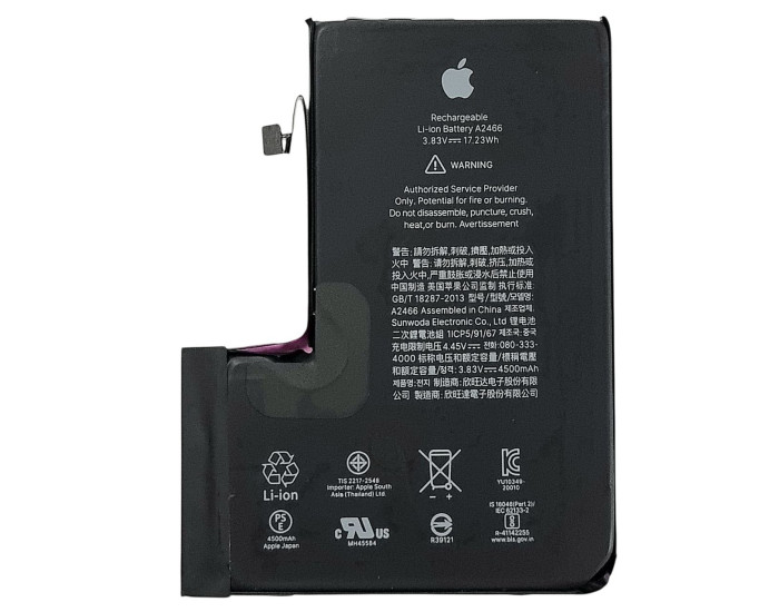 Аккумулятор Original Quality (Orig IC) iPhone 12 Pro Max (cobalt/увеличенная емкость) 4500 mAh