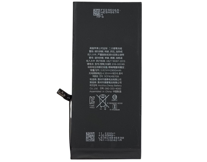 Акумулятор Original Quality (Orig IC) iPhone 7 Plus (cobalt/оригинальная ємність) 2900 mAh
