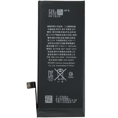 Акумулятор Original Quality (Orig IC) iPhone 8G (cobalt / оригінальна ємність) 1821mAh