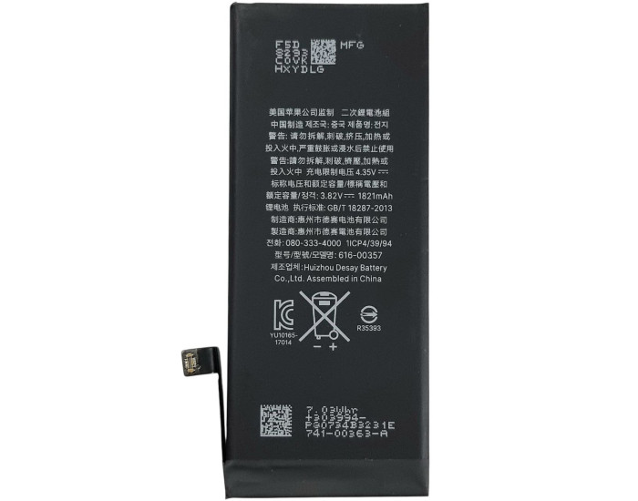 Акумулятор Original Quality (Orig IC) iPhone 8 (cobalt/оригинальная ємність) 1821 mAh