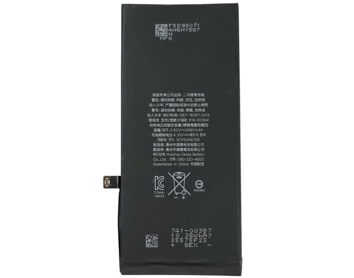 Акумулятор Original Quality (Orig IC) iPhone 8 Plus (cobalt / оригінальна ємність) 2691mAh