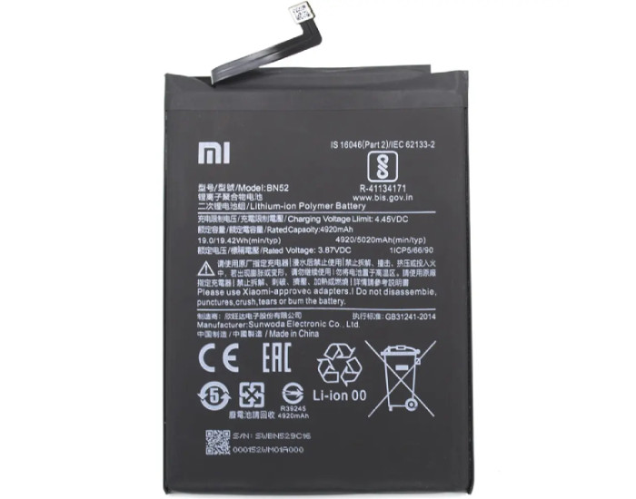 Аккумулятор (ZDT) Xiaomi BN52, Redmi Note 9 Pro (India) /Note 10 Pro /Poco M2 Pro, 5020 mAh