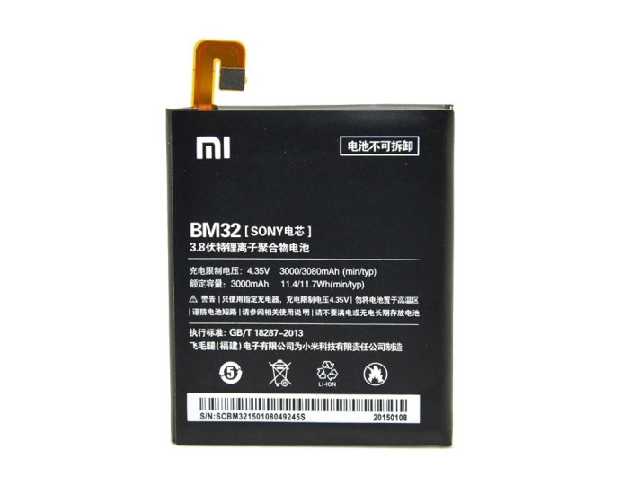 Аккумулятор Xiaomi BM32, Mi4, 3000 mAh