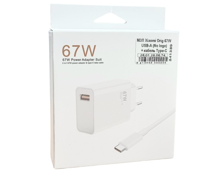 Сетевое зарядное устройство Xiaomi 67W + кабель Type-C (No Logo) White 