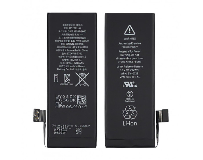 Акумулятор iPhone 5S, 1560 mAh