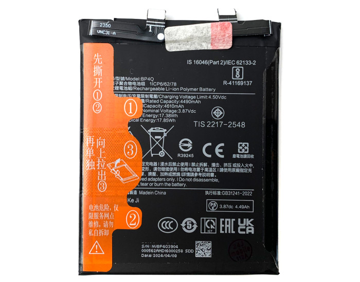 Аккумулятор Original Quality BP4Q, Xiaomi 14, 4610 mAh, оригинал