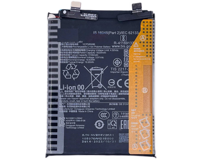 Аккумулятор Xiaomi BM5V, Xiaomi Redmi Note 13 Pro 5G /Poco X6, 5100 mAh  