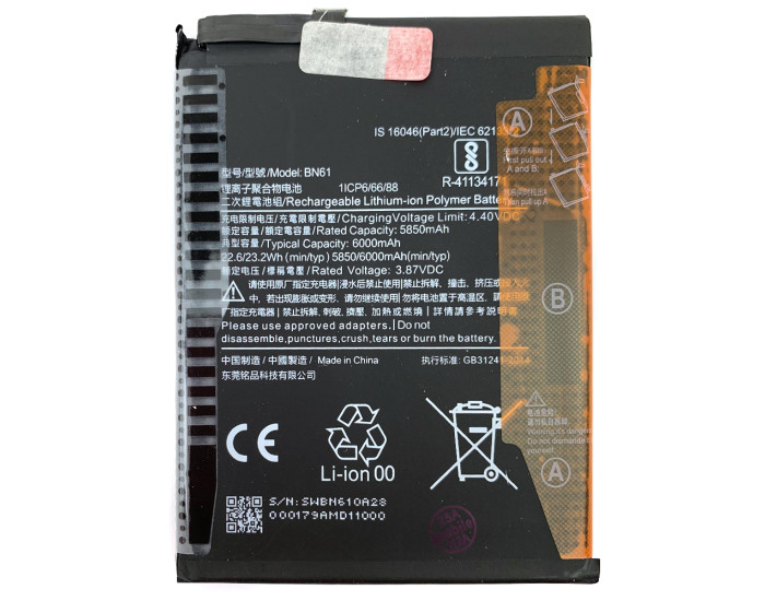 Аккумулятор Xiaomi BN61, Poco X3 /Poco X3 NFC, 6000 mAh, оригинал