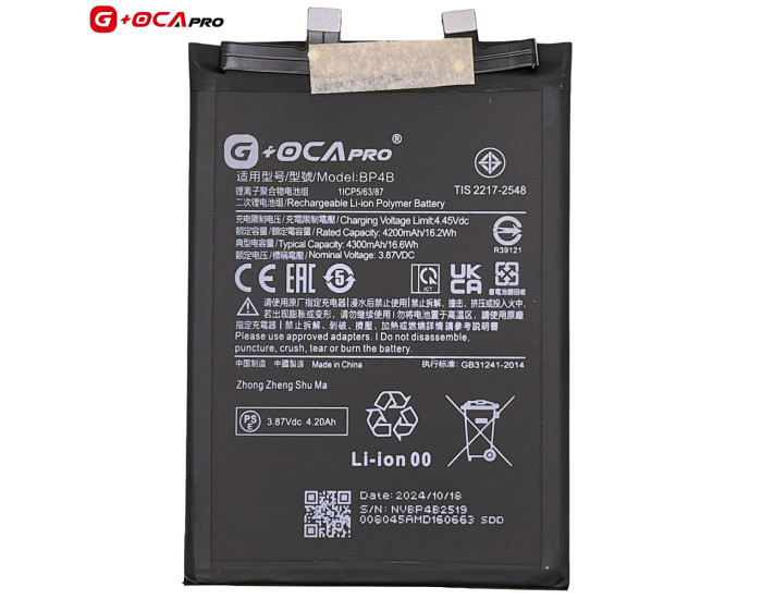 Аккумулятор Xiaomi BP4B, Xiaomi 12 Lite, 4300 mAh, G+OCA PRo