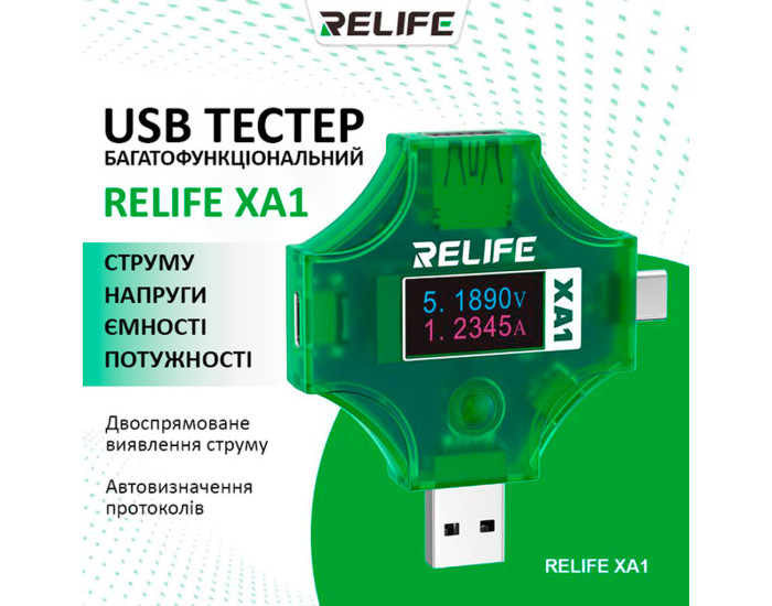 Тестер USB RELIFE XA1, USB тип-C, USB тип-A
