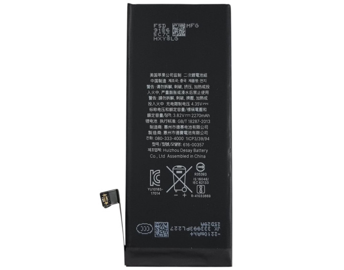 Аккумулятор Original Quality (Orig IC) iPhone 8 (cobalt/увеличенная емкость) 2270 mAh