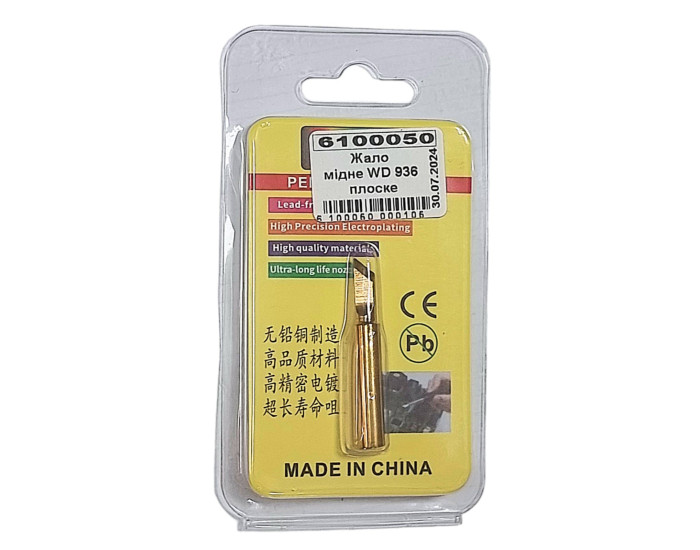 Жало паяльное медное WD 936 Плоское