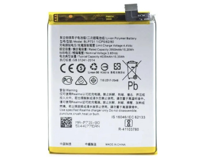 Аккумулятор Realme 5 Pro (BLP731) 4035 mAh, оригинал