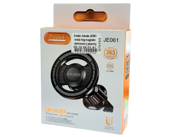 Автотримач Jokade JE061 metal ring magnetic (кріплення в решітку) (Чорний / Black)