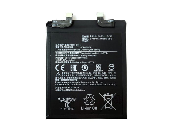 Аккумулятор Original Quality Xiaomi BM55, Xiaomi Mi 11 Pro/Mi 11 Ultra, 5000 mAh