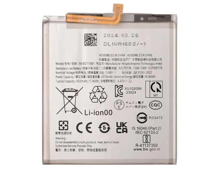 Аккумулятор Samsung EB-BS926ABY, S928 Galaxy S24 Plus, 4900 mAh, оригинал