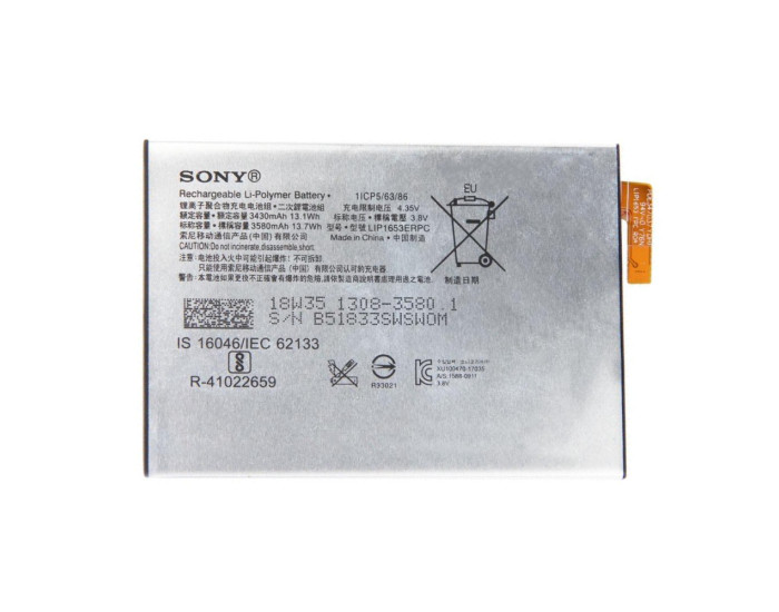 Аккумулятор Original Quality Sony Xperia LIP1653ERPC XA1 Plus (G3421) 3430 mAh
