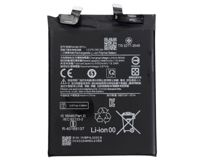 Аккумулятор Xiaomi BP4J Redmi Note 12 Pro Plus, 5000mAh, оригинал