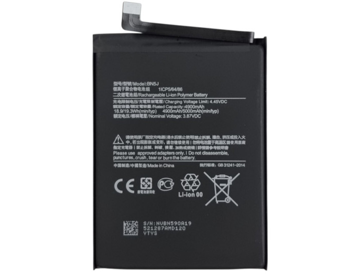 Аккумулятор Xiaomi BN5J, Poco X5 /Redmi Note 12 5G, 5000mAh, оригинал