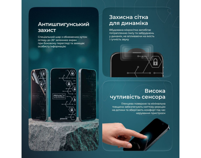 Захисне Скло Proove Privacy iPhone 17 Pro, Black