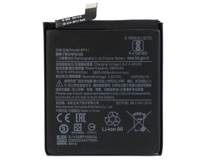 Аккумулятор Xiaomi BP41, Mi9T /Redmi K20, 4000 mAh, оригинал