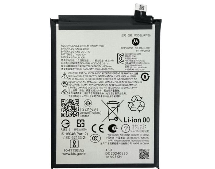Акумулятор Motorola RW50, Moto G75 5G, 4850 mAh