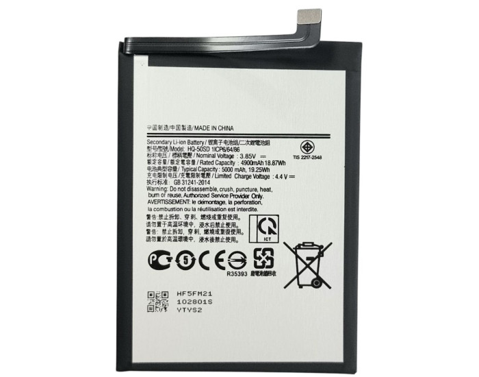 Аккумулятор Samsung (HQ-50SD / HQ50SD) A03, A035, A02s, A025, A03s, A037, A14, A145, F02s, M02s 5000mAh