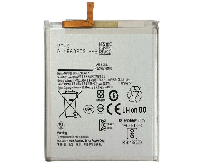 Аккумулятор Samsung EB-BG990ABY, G990B Galaxy S21 FE 5G, 4500 mAh, оригинал