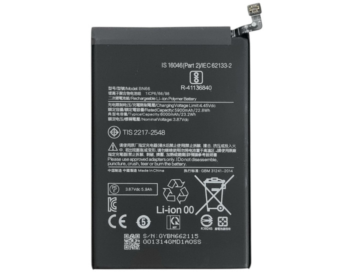 Аккумулятор Original Quality Xiaomi BN66, Poco C40, 6000 mAh