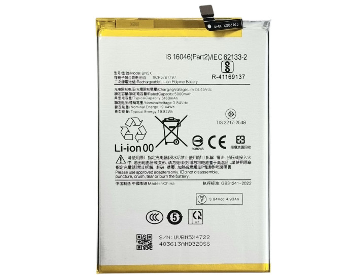 Аккумулятор Xiaomi BN5X, Redmi 14C /Poco C75, 5160 mAh