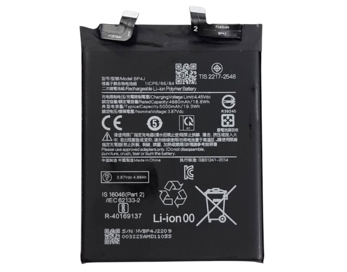 Аккумулятор Xiaomi BP4J, Redmi Note 12 Pro Plus, 5000mAh